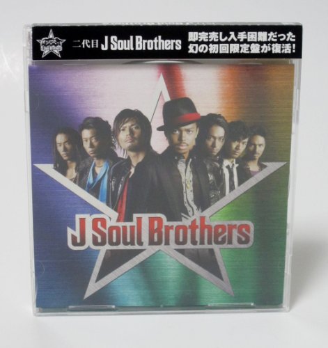 二代目J Soul Brothers,三代目 J SOUL BROTHERS from EXILE TRIBE